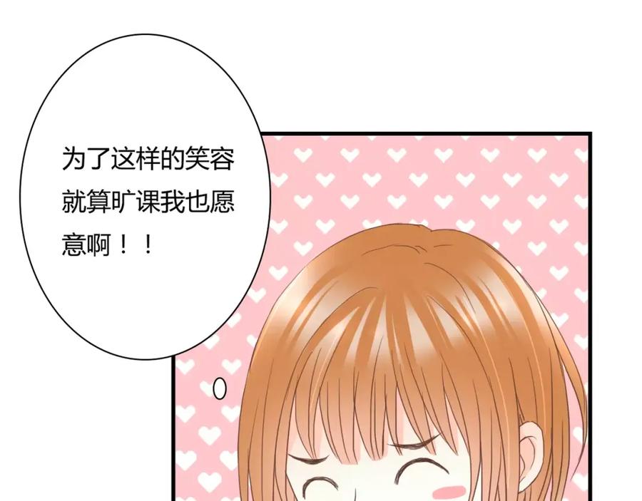 《停留在这个世纪》第17话 他的特权？ 第23页