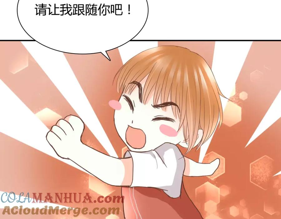 《停留在这个世纪》第17话 他的特权？ 第25页