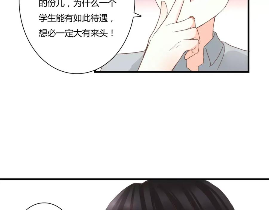 《停留在这个世纪》第17话 他的特权？ 第71页