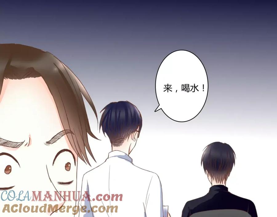 《停留在这个世纪》第17话 他的特权？ 第67页