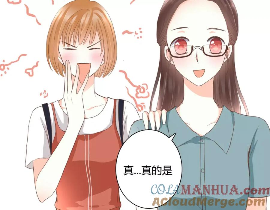 《停留在这个世纪》第17话 他的特权？ 第7页