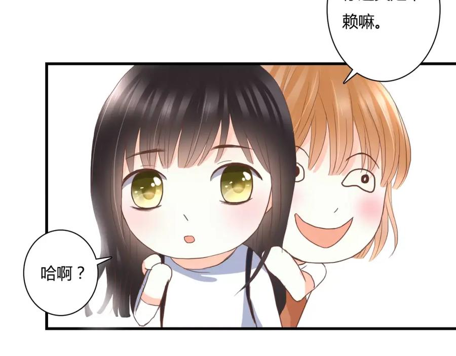 《停留在这个世纪》第17话 他的特权？ 第12页