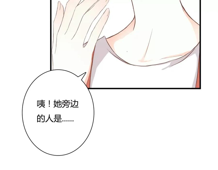 《停留在这个世纪》第17话 他的特权？ 第2页