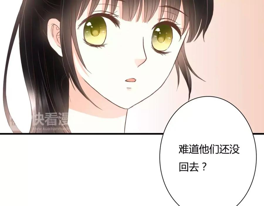 《停留在这个世纪》第18话 躲避 第60页