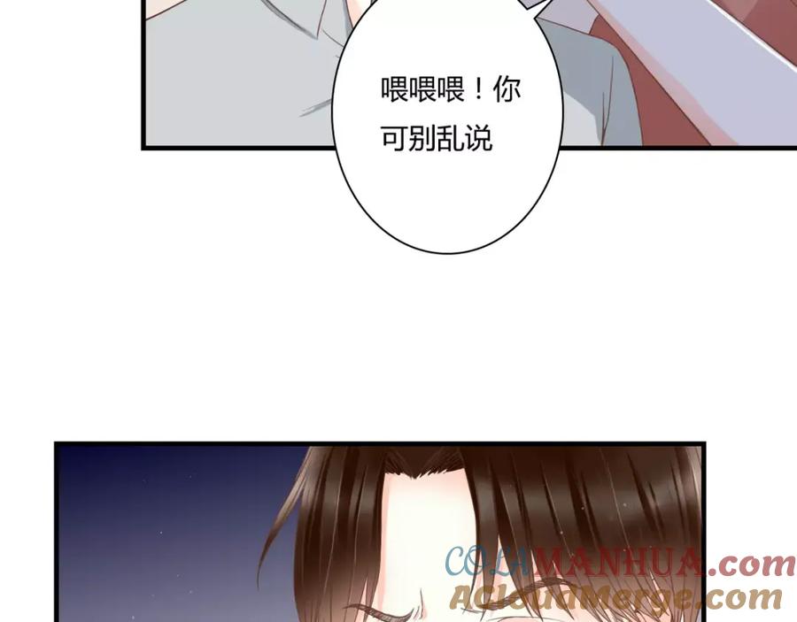 《停留在这个世纪》第18话 躲避 第7页
