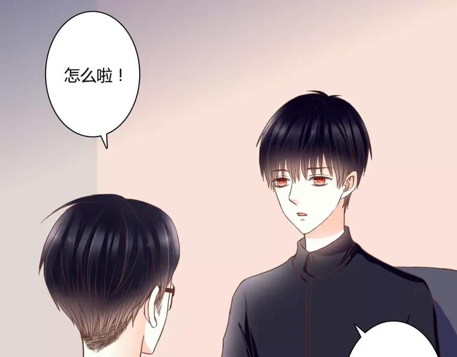 《停留在这个世纪》第18话 躲避 第17页