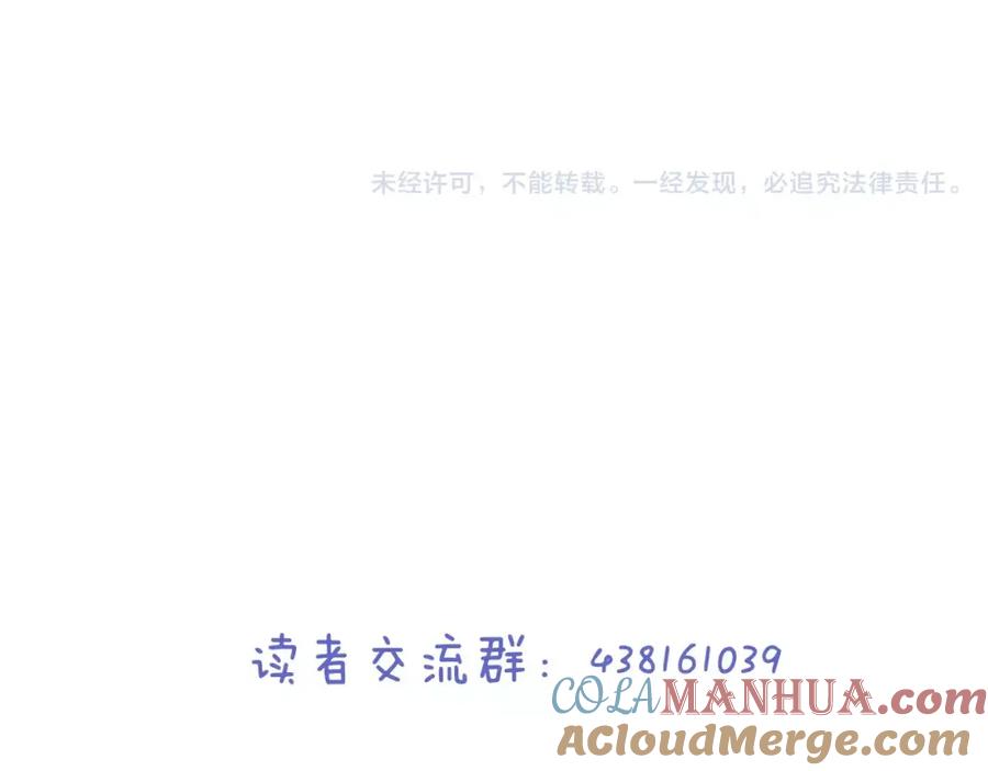 《停留在这个世纪》第18话 躲避 第85页