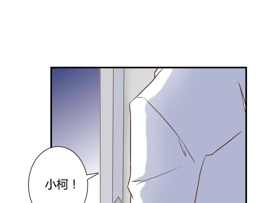 《停留在这个世纪》第18话 躲避 第81页