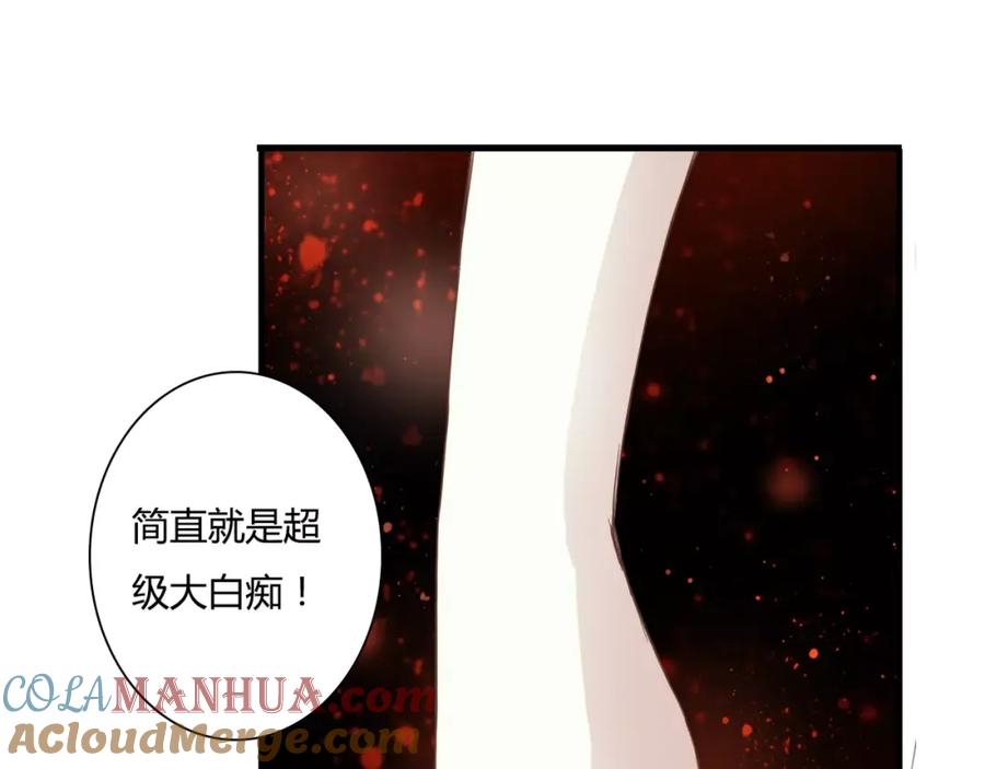《停留在这个世纪》第19话 她的同类 第22页