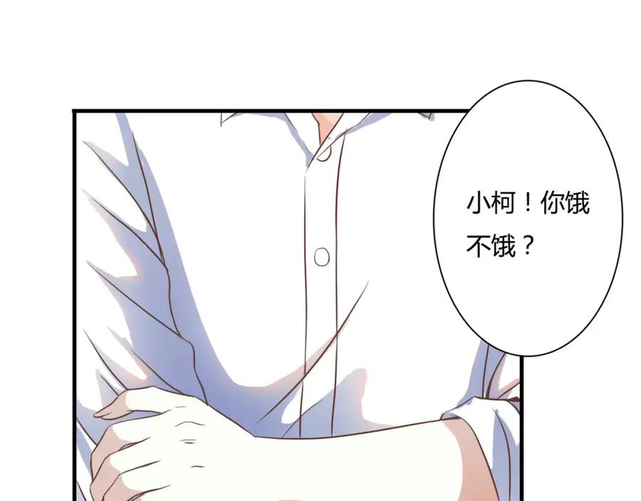 《停留在这个世纪》第19话 她的同类 第12页