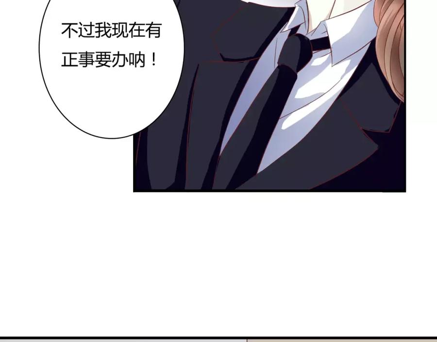 《停留在这个世纪》第19话 她的同类 第42页