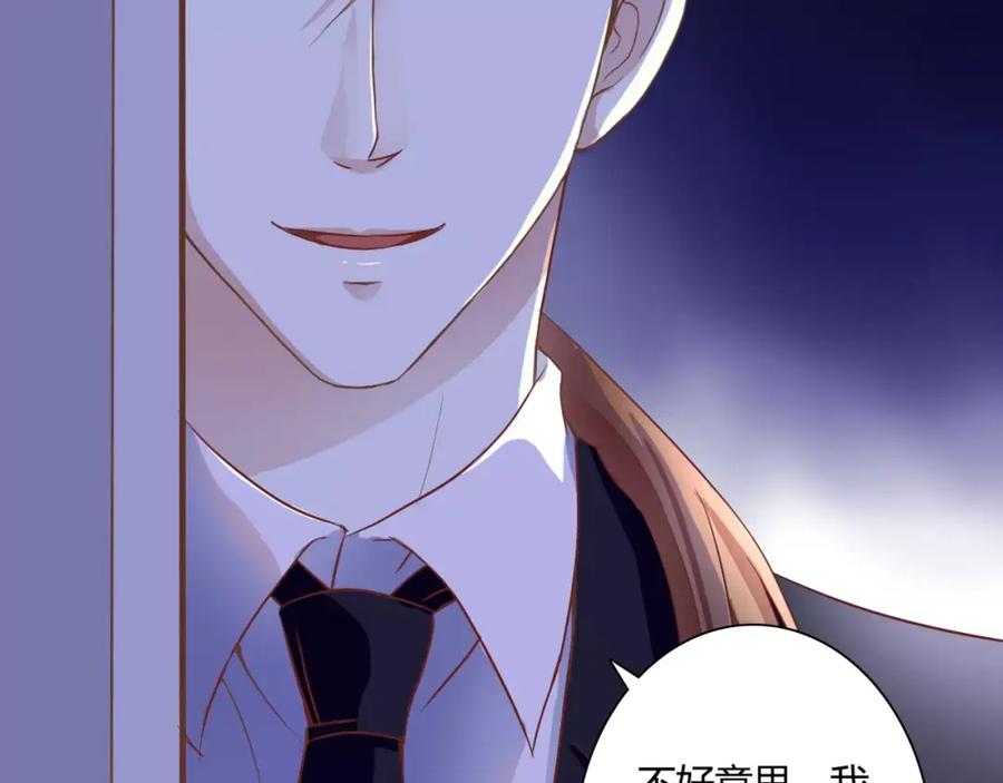 《停留在这个世纪》第19话 她的同类 第38页