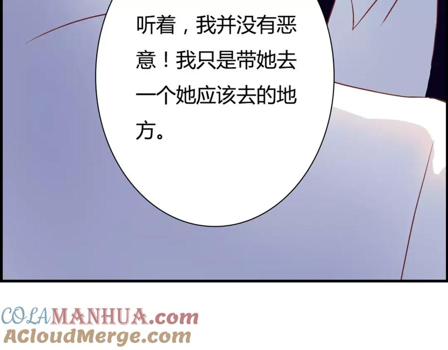 《停留在这个世纪》第19话 她的同类 第46页