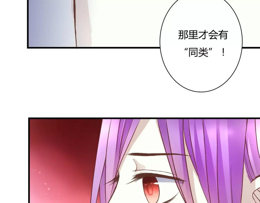 《停留在这个世纪》第19话 她的同类 第48页