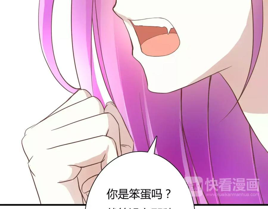 《停留在这个世纪》第19话 她的同类 第20页