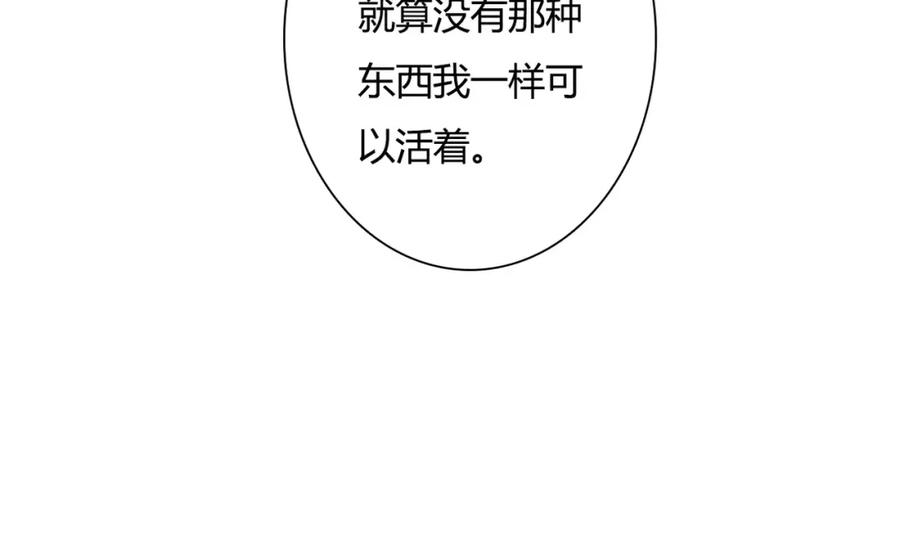《停留在这个世纪》第19话 她的同类 第21页