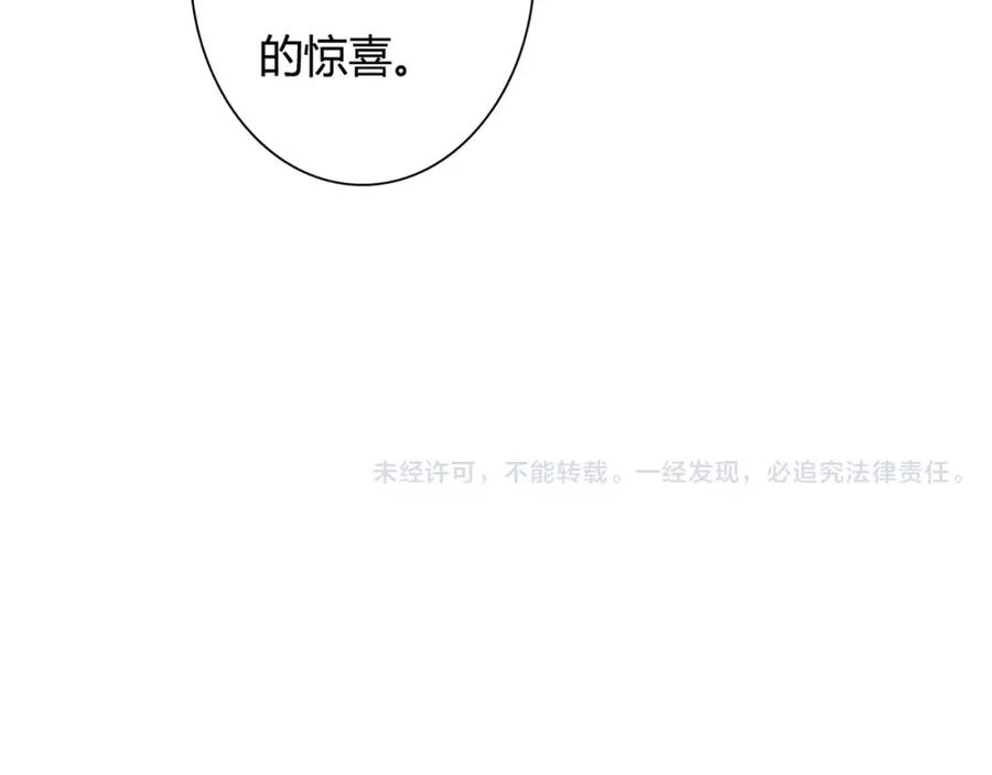 《停留在这个世纪》第19话 她的同类 第57页