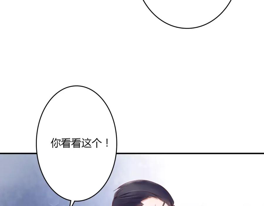 《停留在这个世纪》第2话 诡异 第55页