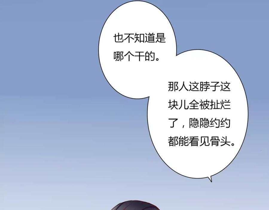 《停留在这个世纪》第2话 诡异 第12页