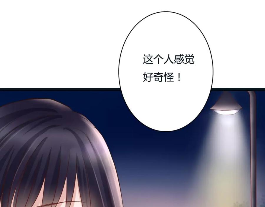 《停留在这个世纪》第2话 诡异 第108页