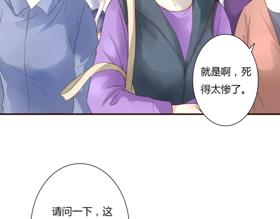 《停留在这个世纪》第2话 诡异 第7页