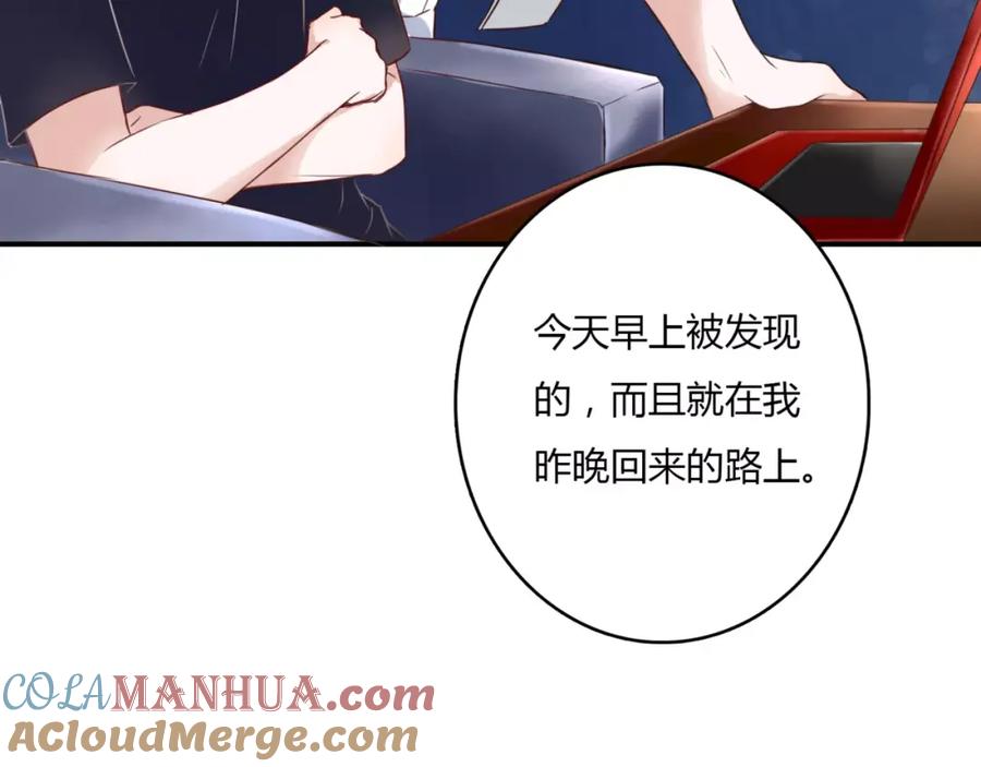 《停留在这个世纪》第2话 诡异 第57页