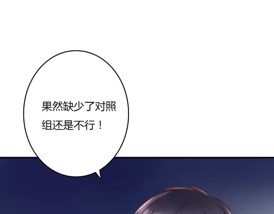 《停留在这个世纪》第2话 诡异 第50页