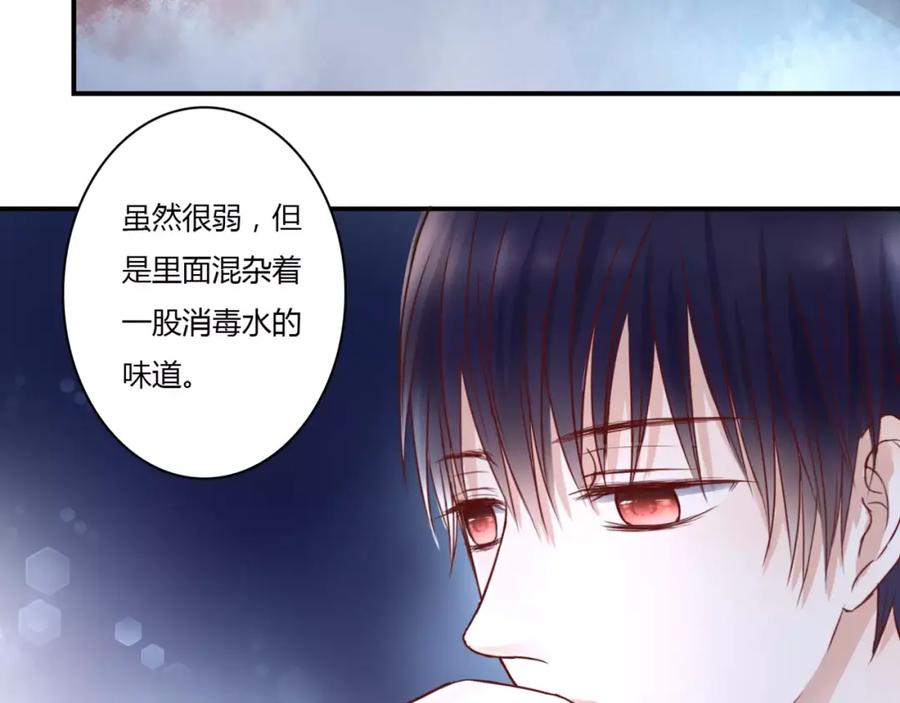 《停留在这个世纪》第2话 诡异 第98页