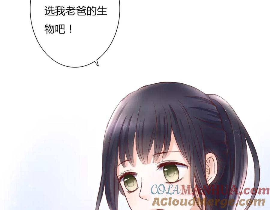 《停留在这个世纪》第2话 诡异 第29页