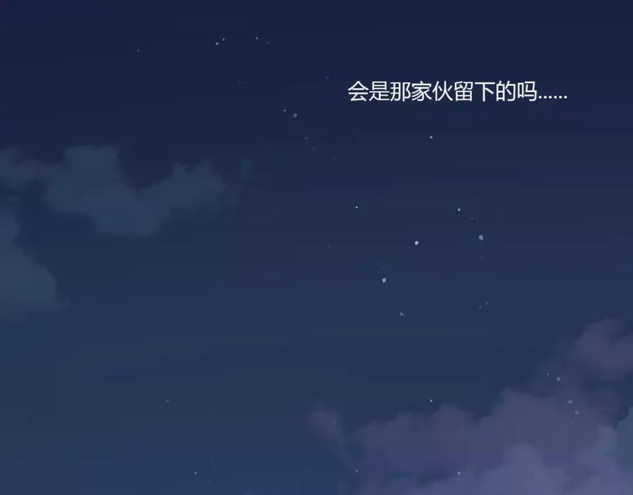 《停留在这个世纪》第2话 诡异 第100页