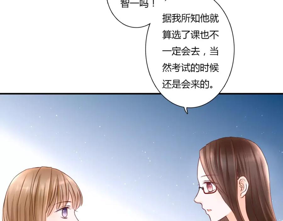 《停留在这个世纪》第2话 诡异 第35页