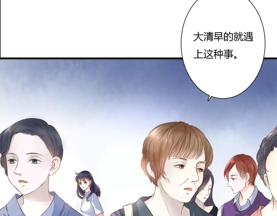 《停留在这个世纪》第2话 诡异 第6页