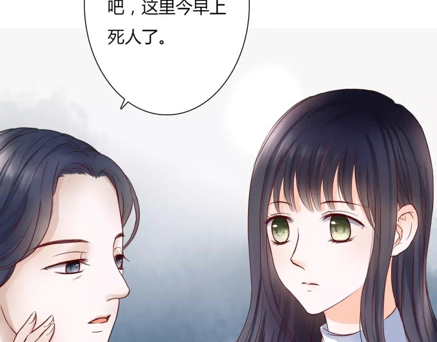 《停留在这个世纪》第2话 诡异 第10页