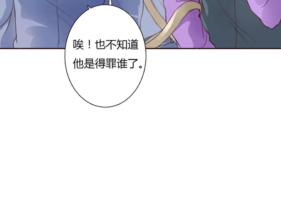 《停留在这个世纪》第2话 诡异 第14页