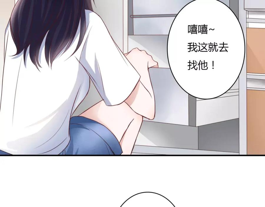 《停留在这个世纪》第2话 诡异 第82页