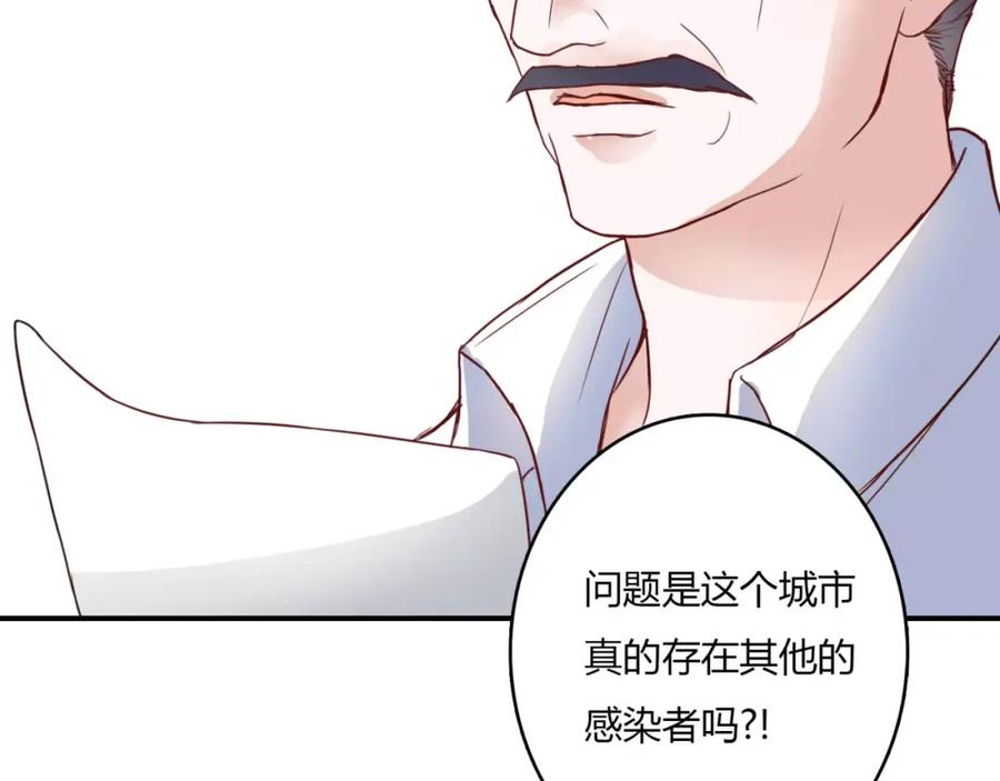 《停留在这个世纪》第2话 诡异 第54页