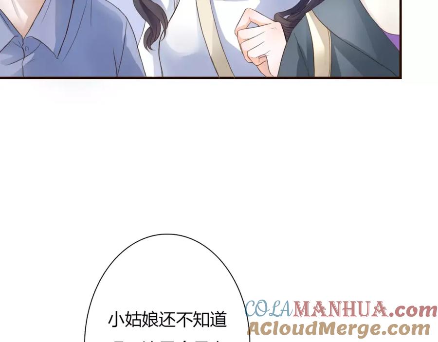 《停留在这个世纪》第2话 诡异 第9页
