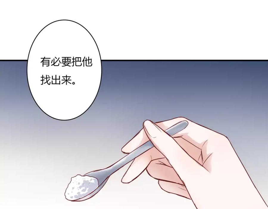 《停留在这个世纪》第2话 诡异 第64页