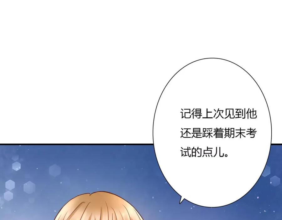 《停留在这个世纪》第2话 诡异 第38页