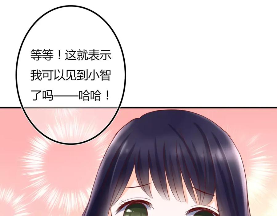 《停留在这个世纪》第2话 诡异 第79页
