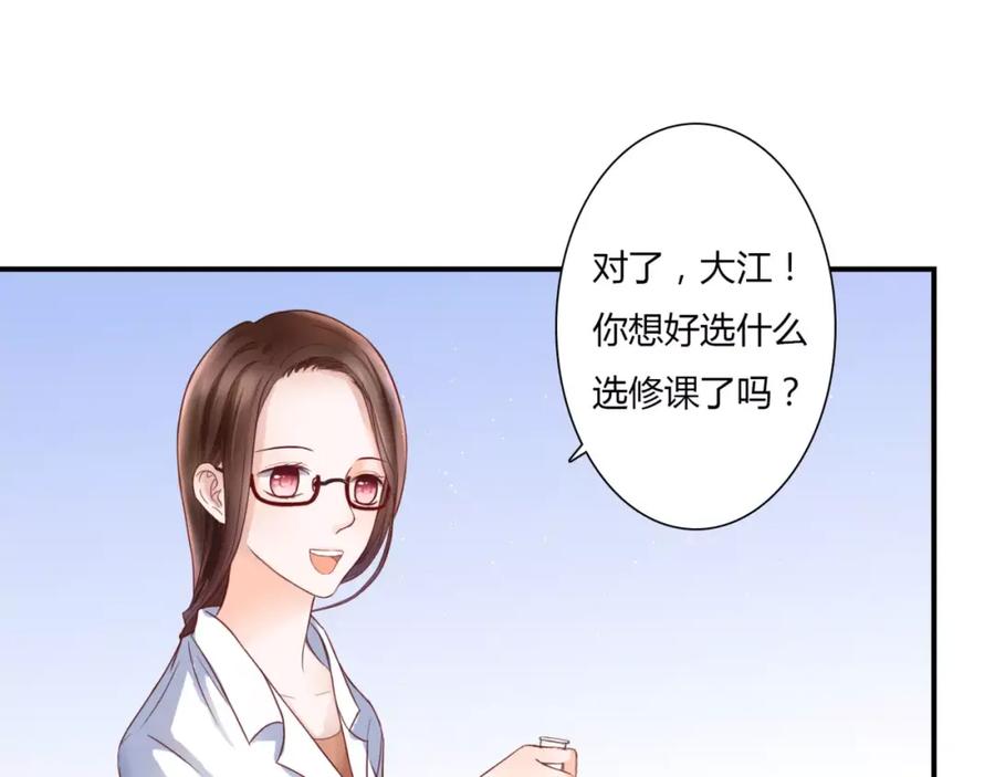 《停留在这个世纪》第2话 诡异 第27页