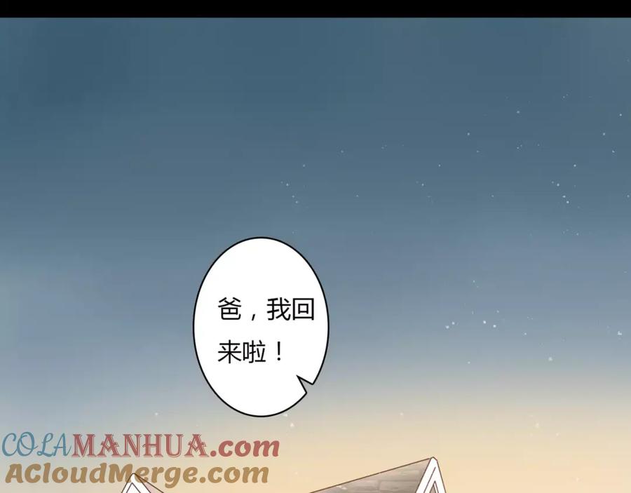 《停留在这个世纪》第2话 诡异 第69页