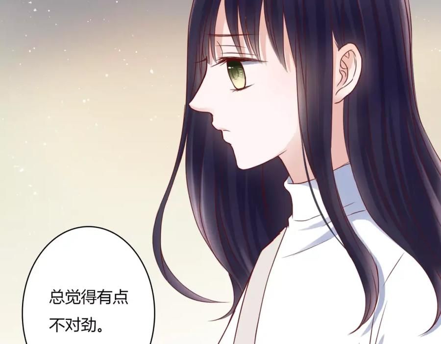 《停留在这个世纪》第2话 诡异 第104页