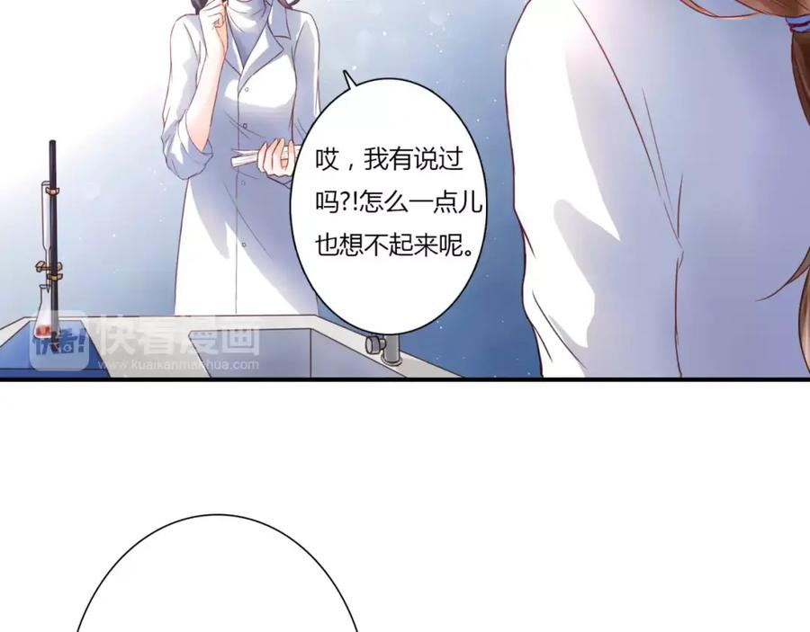 《停留在这个世纪》第2话 诡异 第32页