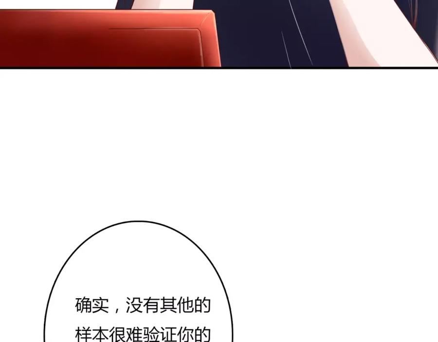 《停留在这个世纪》第2话 诡异 第52页