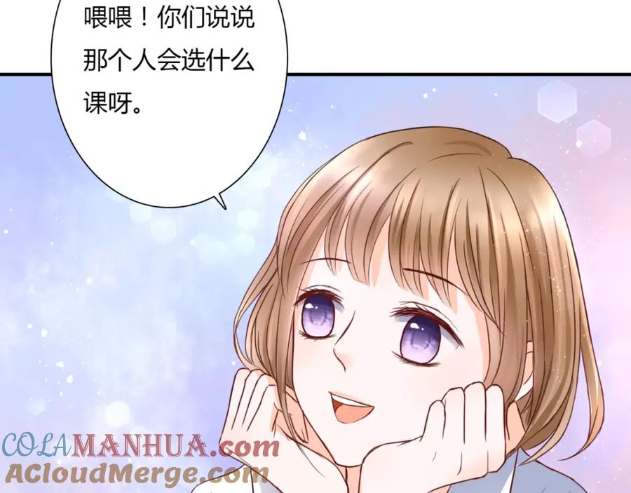 《停留在这个世纪》第2话 诡异 第33页