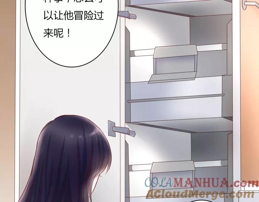 《停留在这个世纪》第2话 诡异 第81页