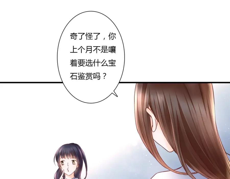 《停留在这个世纪》第2话 诡异 第31页