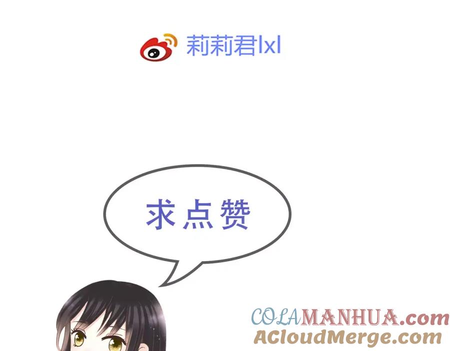 《停留在这个世纪》第20话 邪恶的气息 第76页