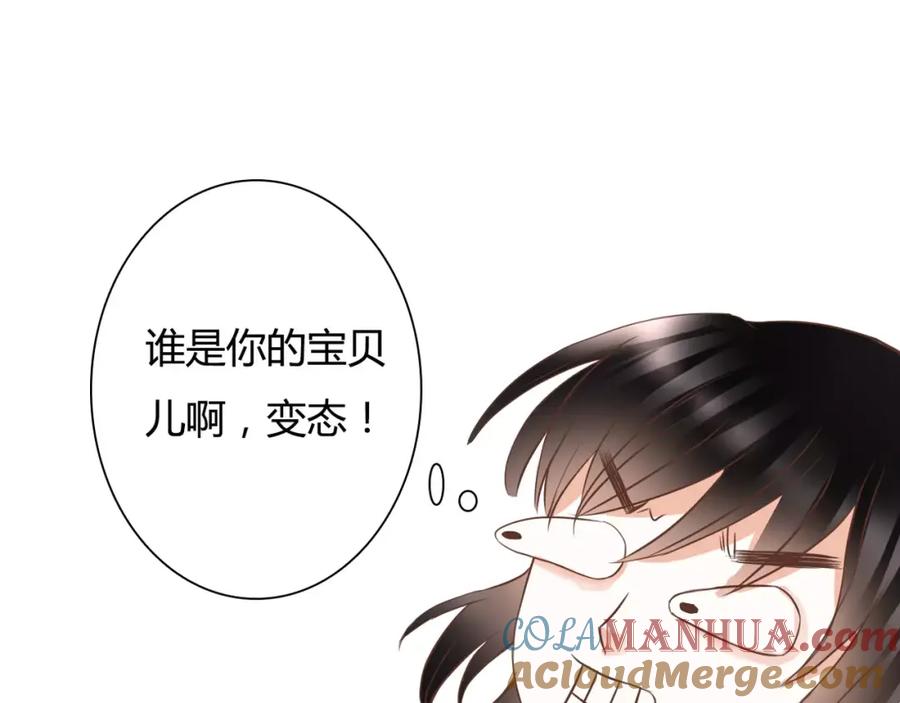 《停留在这个世纪》第20话 邪恶的气息 第37页